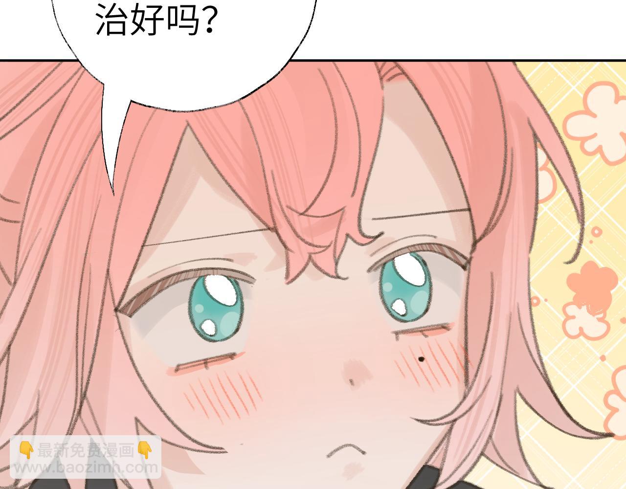 叫聲尊主我聽聽 - 第23話 可以叫你凜凜嗎(2/3) - 5