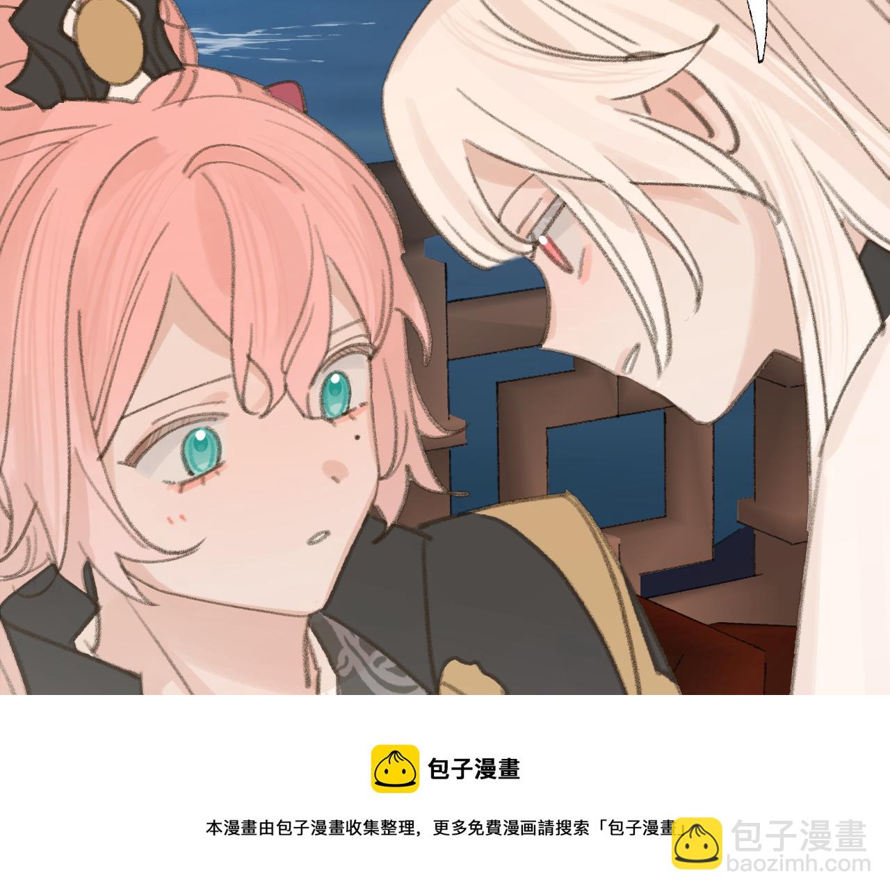 叫聲尊主我聽聽 - 第23話 可以叫你凜凜嗎(2/3) - 7