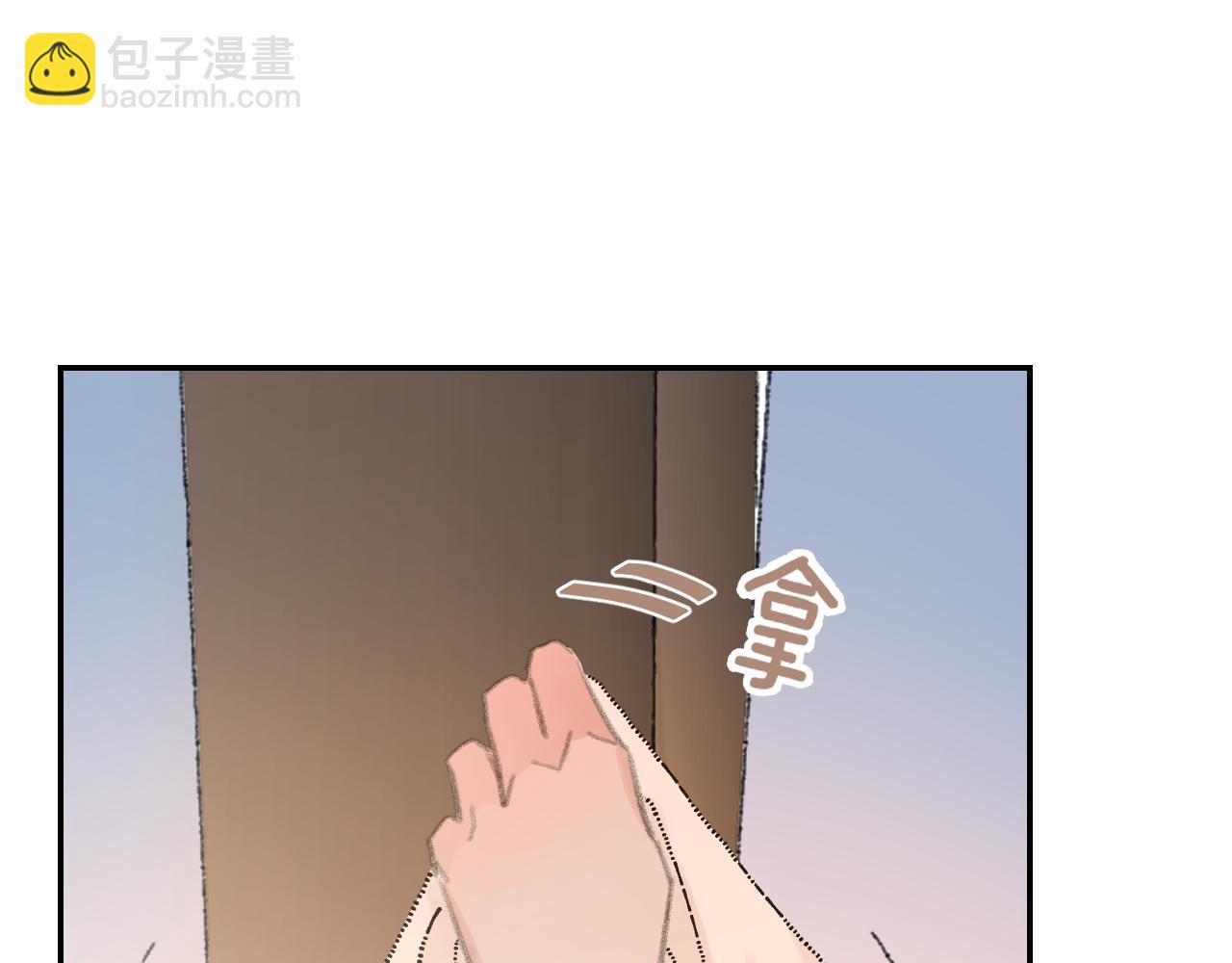 叫聲尊主我聽聽 - 第23話 可以叫你凜凜嗎(2/3) - 4