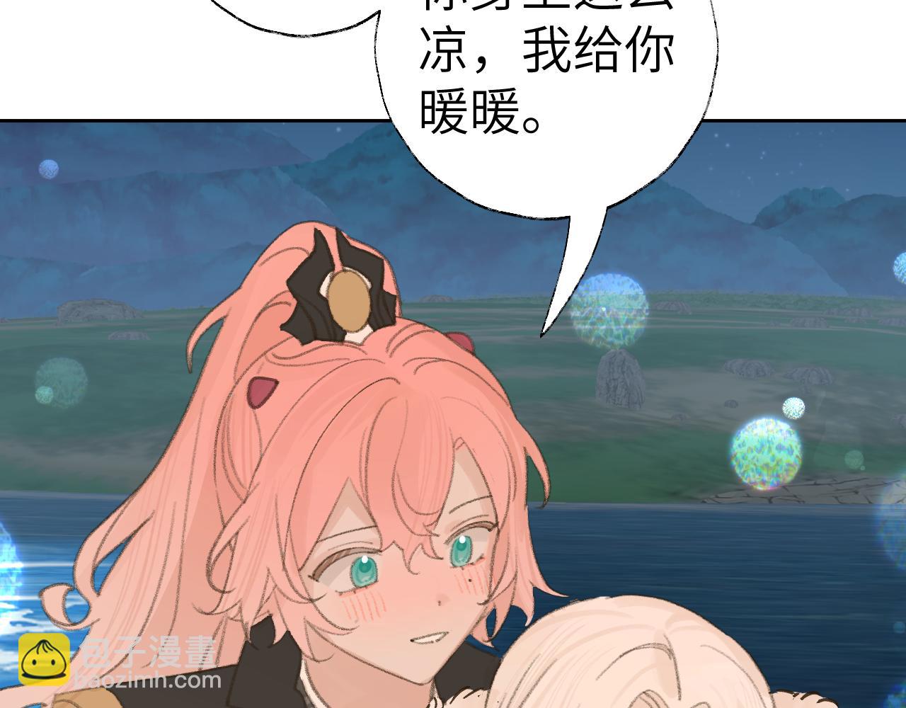 叫聲尊主我聽聽 - 第23話 可以叫你凜凜嗎(2/3) - 6