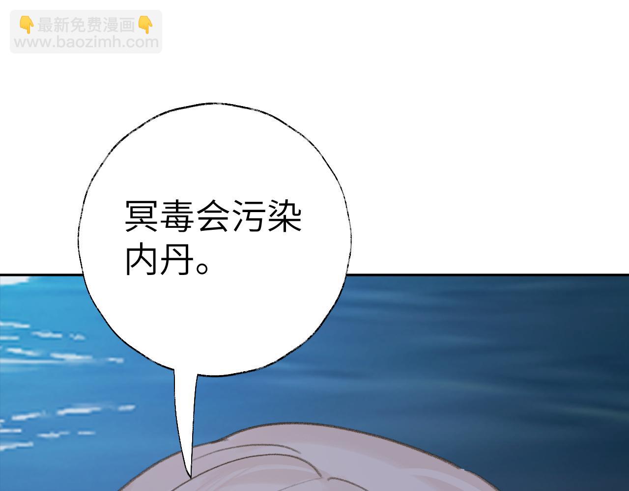 叫聲尊主我聽聽 - 第23話 可以叫你凜凜嗎(2/3) - 5