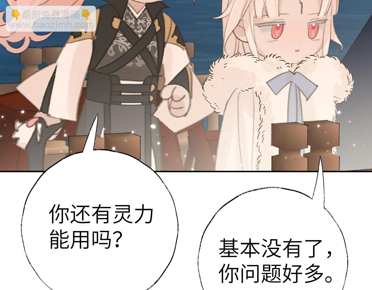 叫聲尊主我聽聽 - 第23話 可以叫你凜凜嗎(2/3) - 6