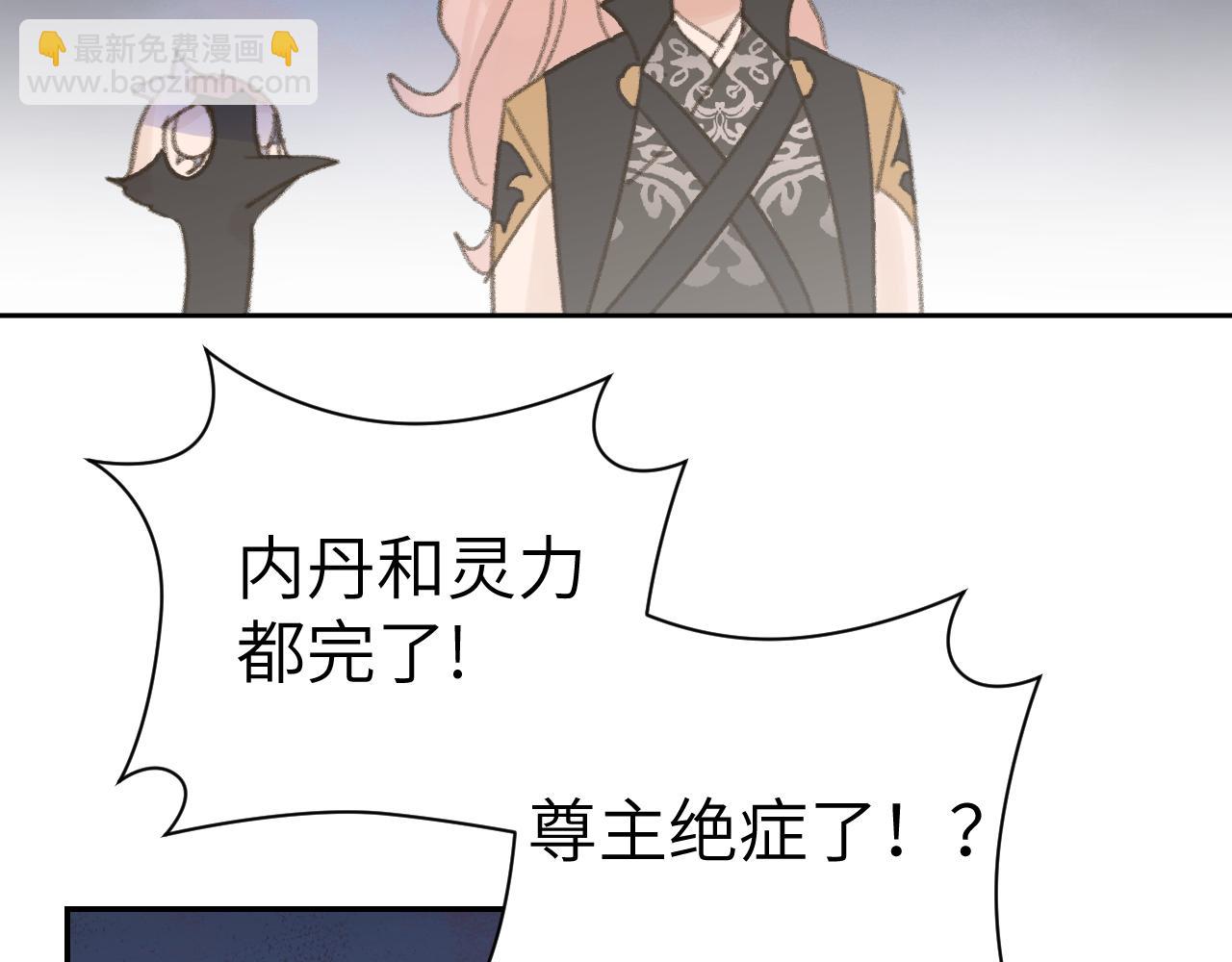 叫聲尊主我聽聽 - 第23話 可以叫你凜凜嗎(2/3) - 1