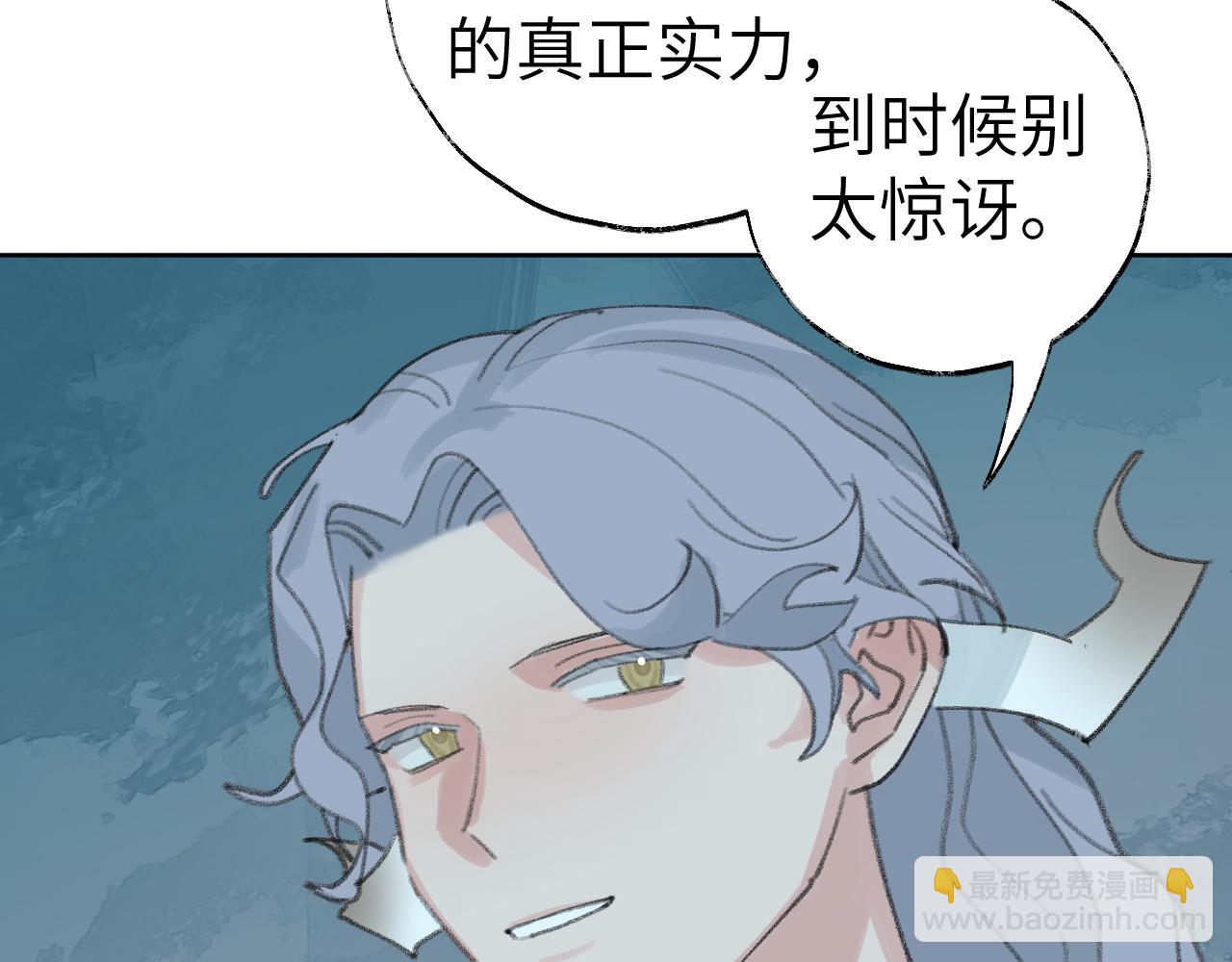 叫聲尊主我聽聽 - 第25話 煉丹(2/3) - 6