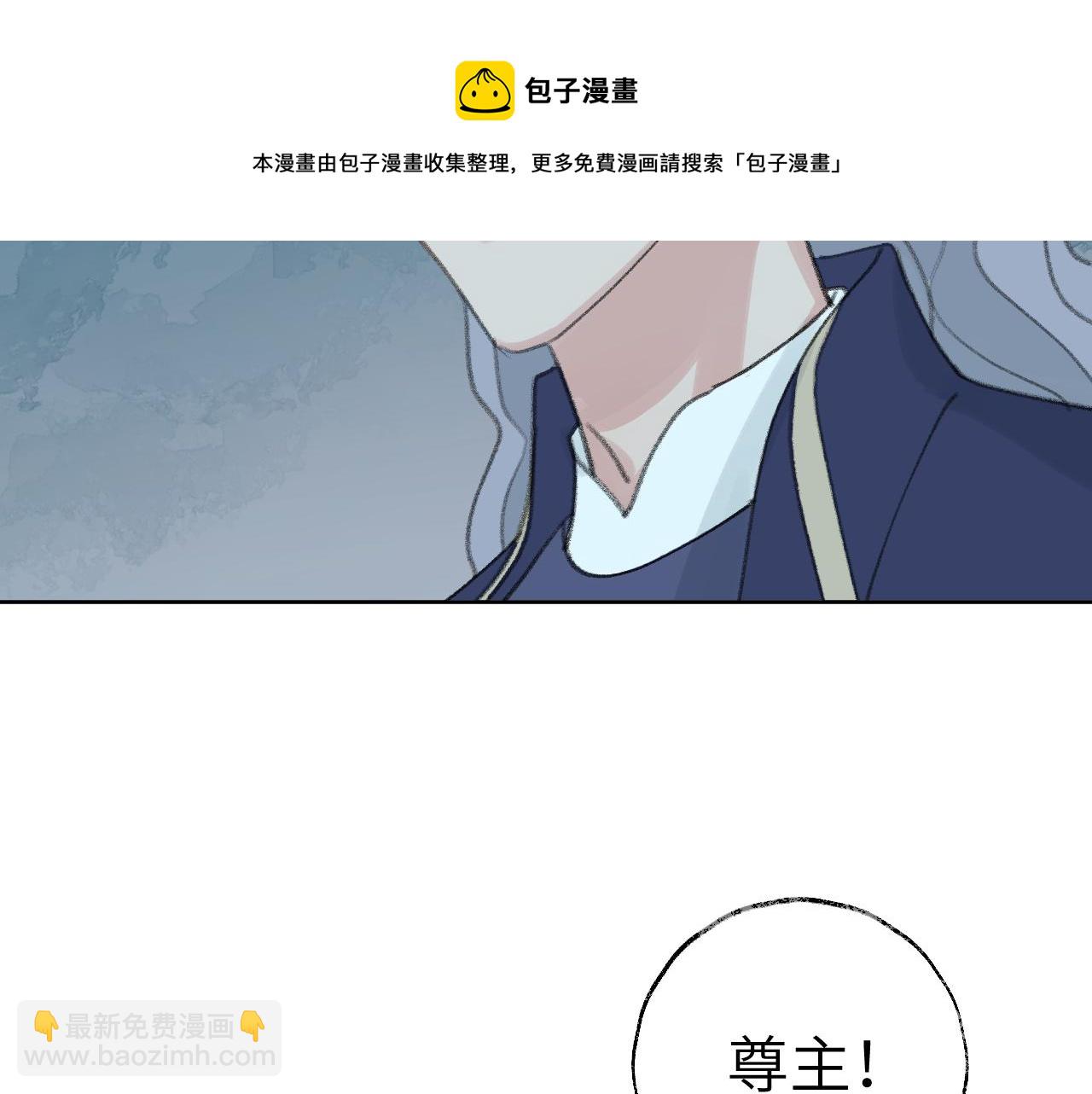 叫聲尊主我聽聽 - 第25話 煉丹(3/3) - 5