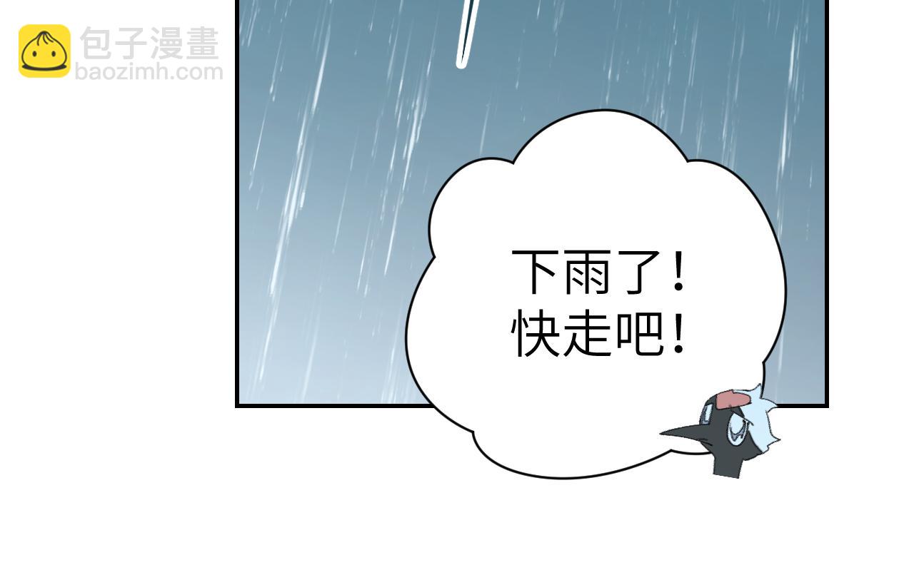 叫聲尊主我聽聽 - 第25話 煉丹(3/3) - 4