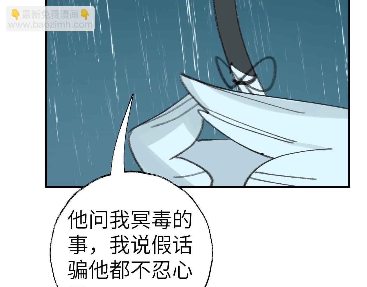 叫聲尊主我聽聽 - 第25話 煉丹(3/3) - 3