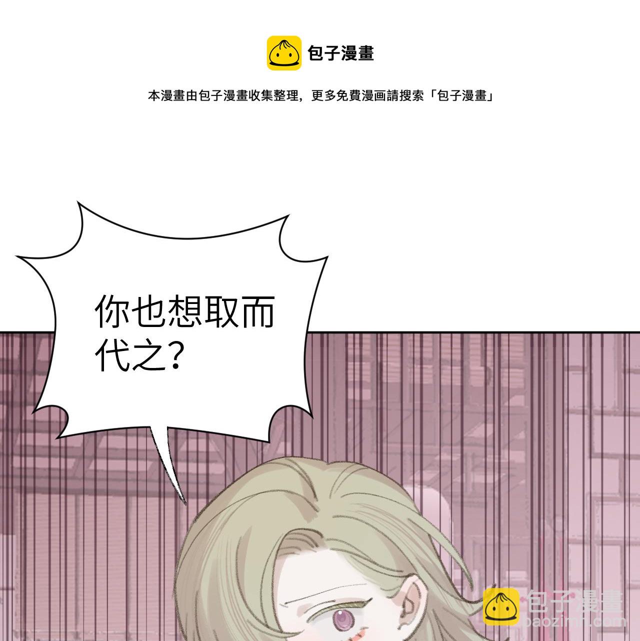 叫聲尊主我聽聽 - 第25話 煉丹(1/3) - 3