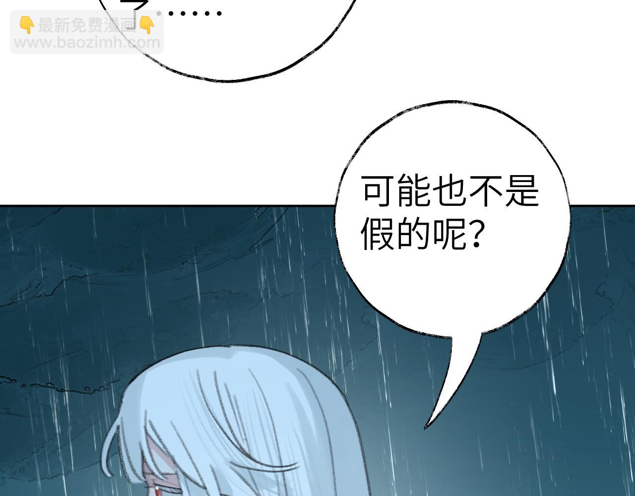 叫聲尊主我聽聽 - 第25話 煉丹(3/3) - 4