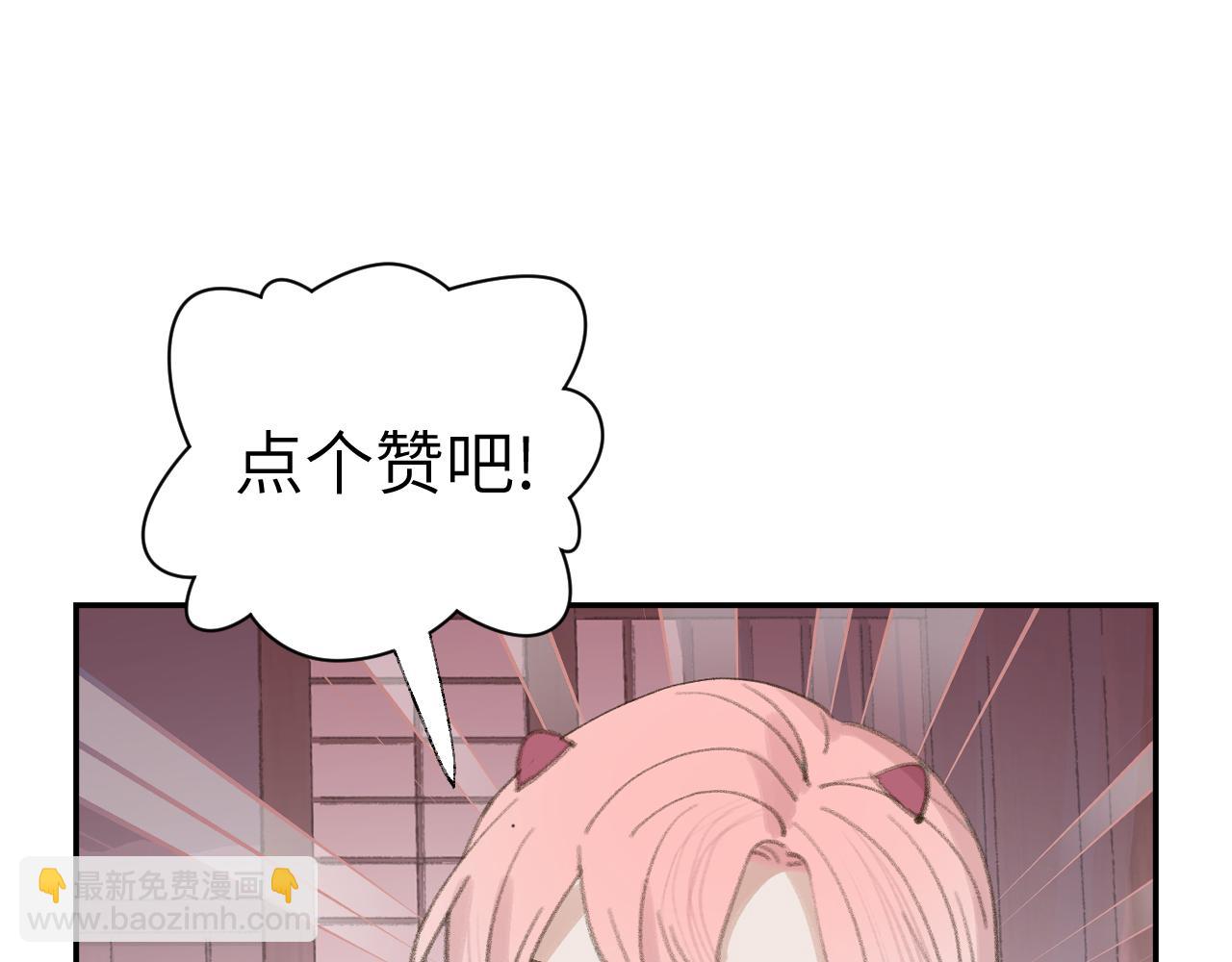 叫聲尊主我聽聽 - 第25話 煉丹(3/3) - 2