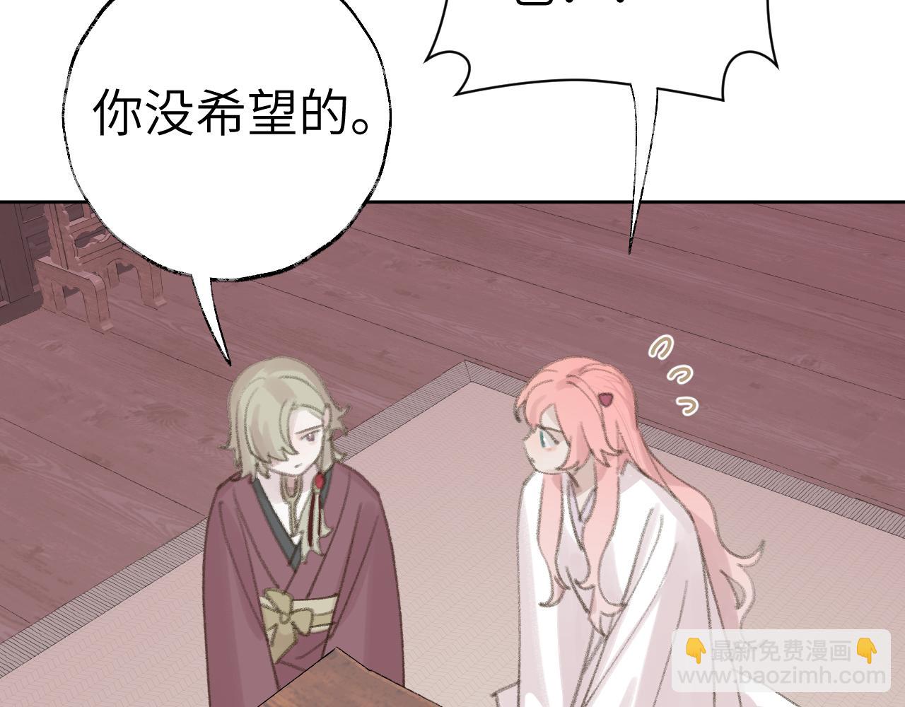 叫聲尊主我聽聽 - 第25話 煉丹(1/3) - 5