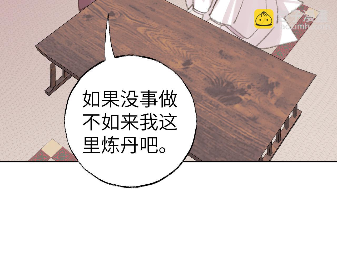 叫聲尊主我聽聽 - 第25話 煉丹(1/3) - 6