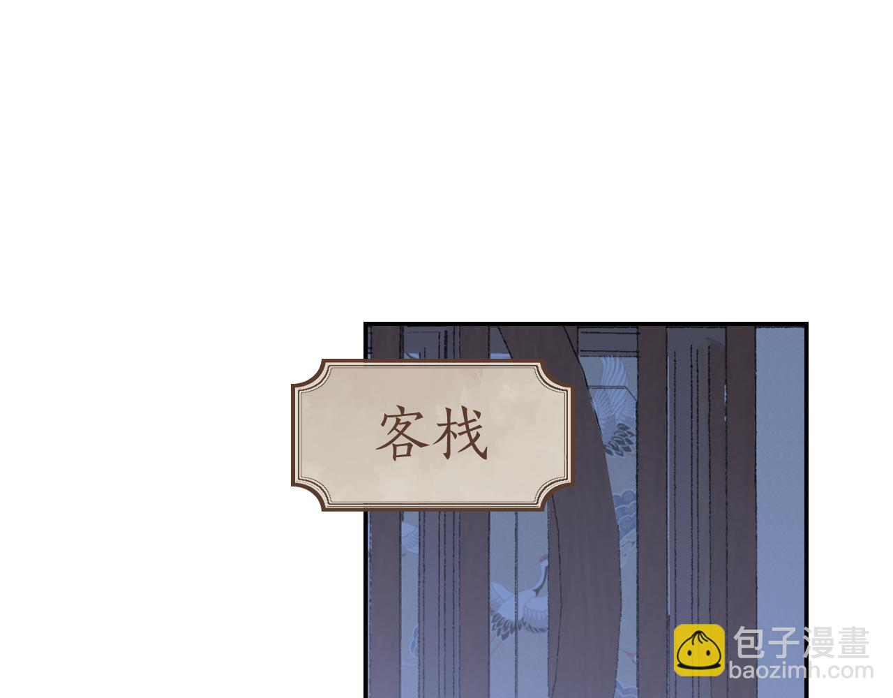 叫聲尊主我聽聽 - 第25話 煉丹(1/3) - 7