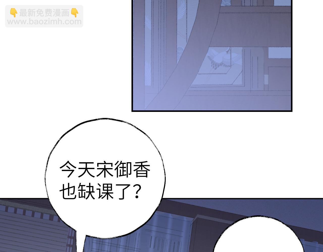 叫聲尊主我聽聽 - 第25話 煉丹(1/3) - 8