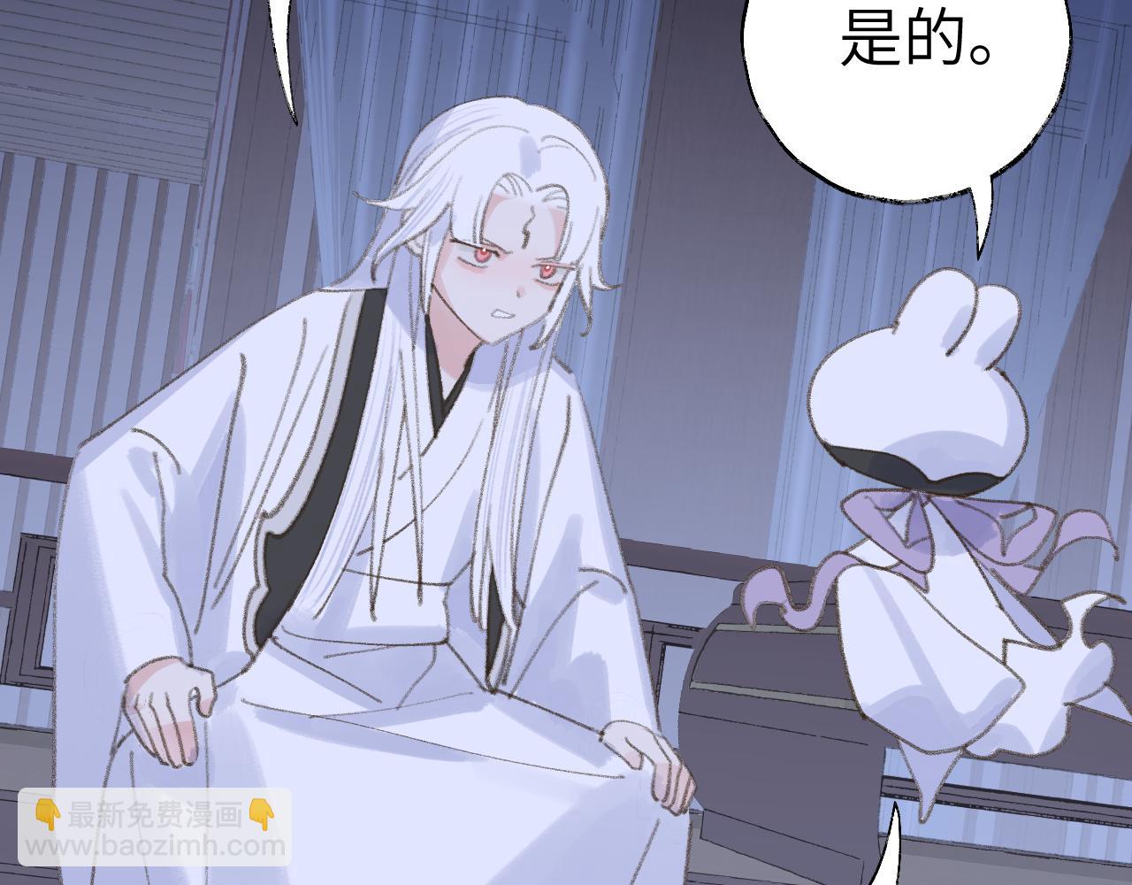 叫聲尊主我聽聽 - 第25話 煉丹(1/3) - 1