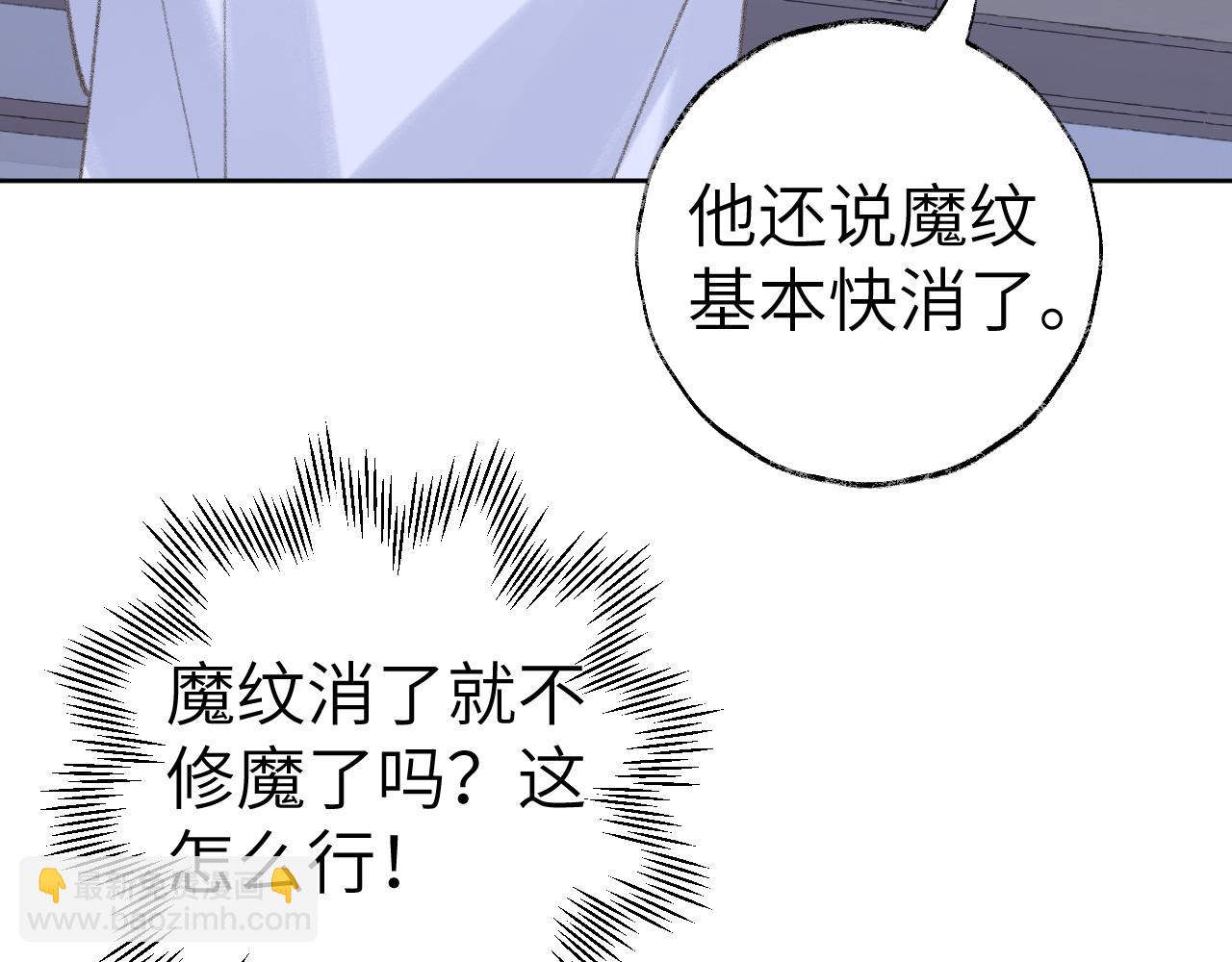 叫聲尊主我聽聽 - 第25話 煉丹(1/3) - 2