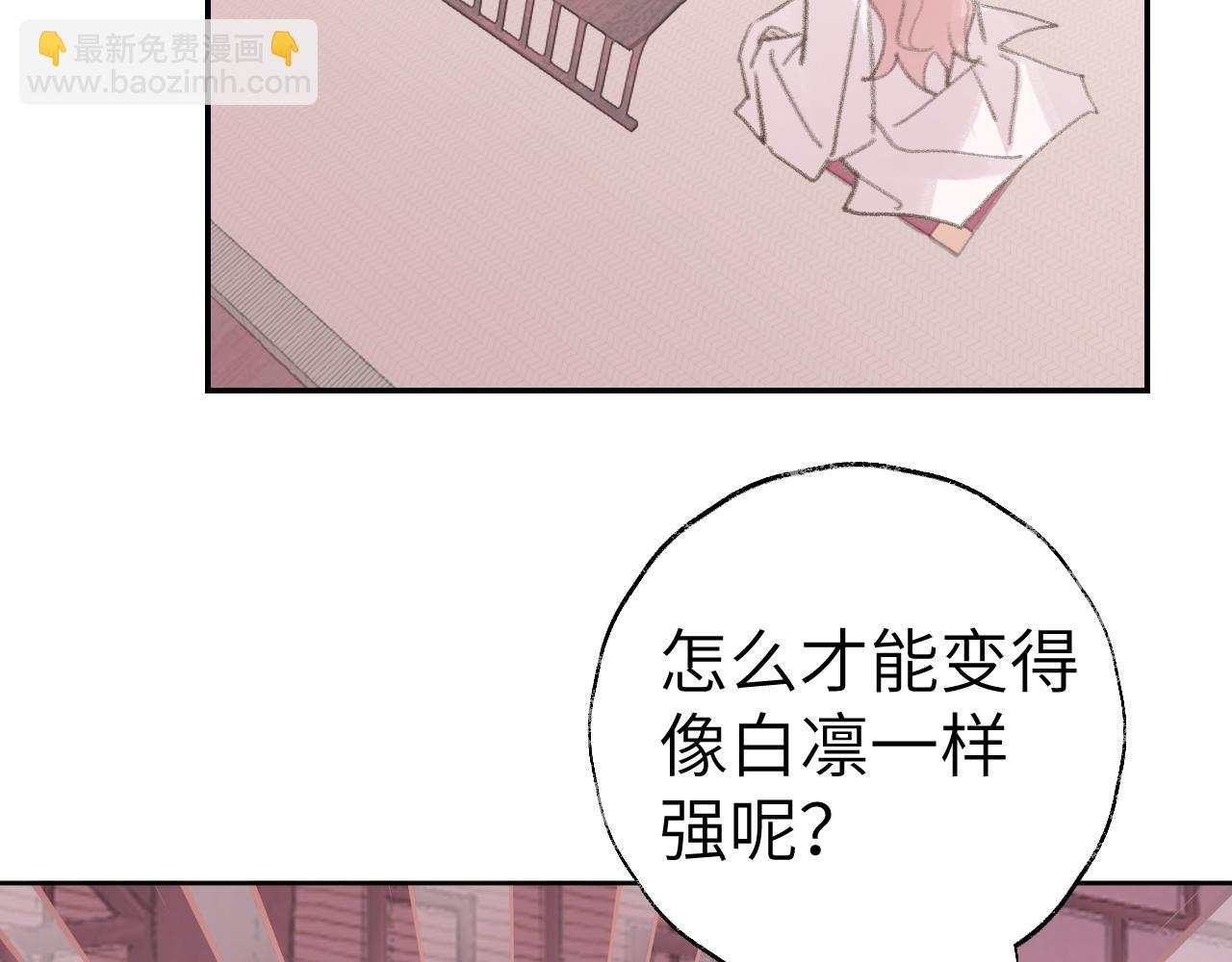 叫聲尊主我聽聽 - 第25話 煉丹(1/3) - 2