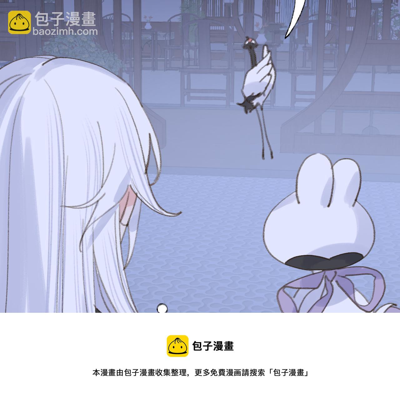 叫聲尊主我聽聽 - 第25話 煉丹(1/3) - 5