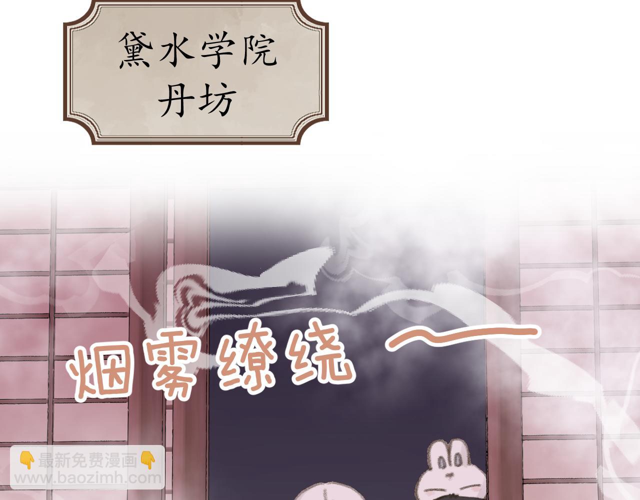 叫聲尊主我聽聽 - 第25話 煉丹(1/3) - 4