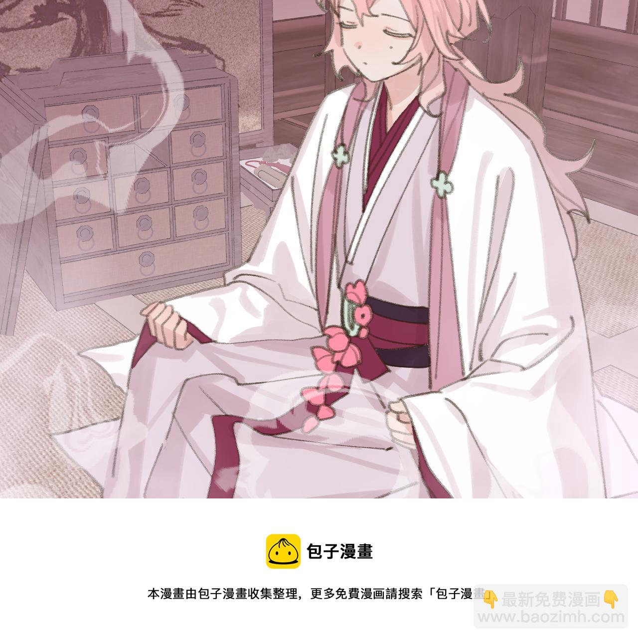 叫聲尊主我聽聽 - 第25話 煉丹(1/3) - 7