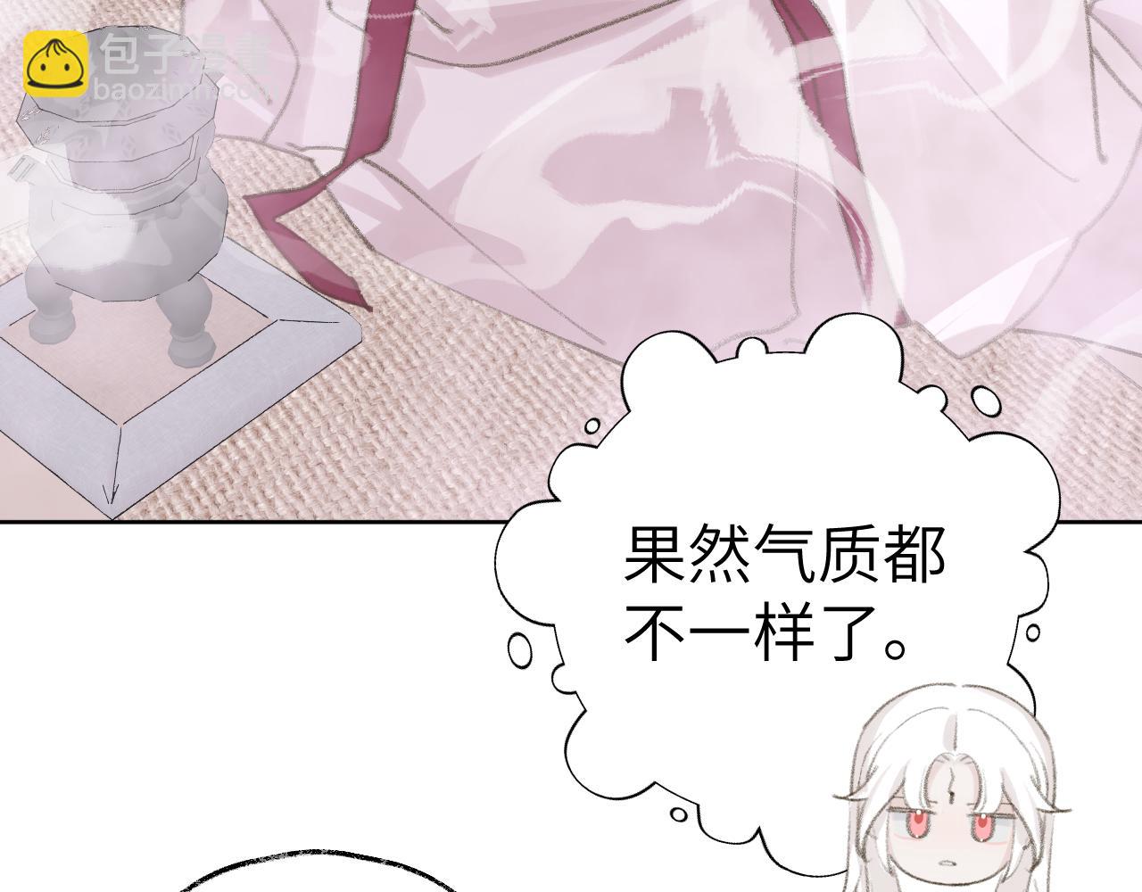 叫聲尊主我聽聽 - 第25話 煉丹(1/3) - 8