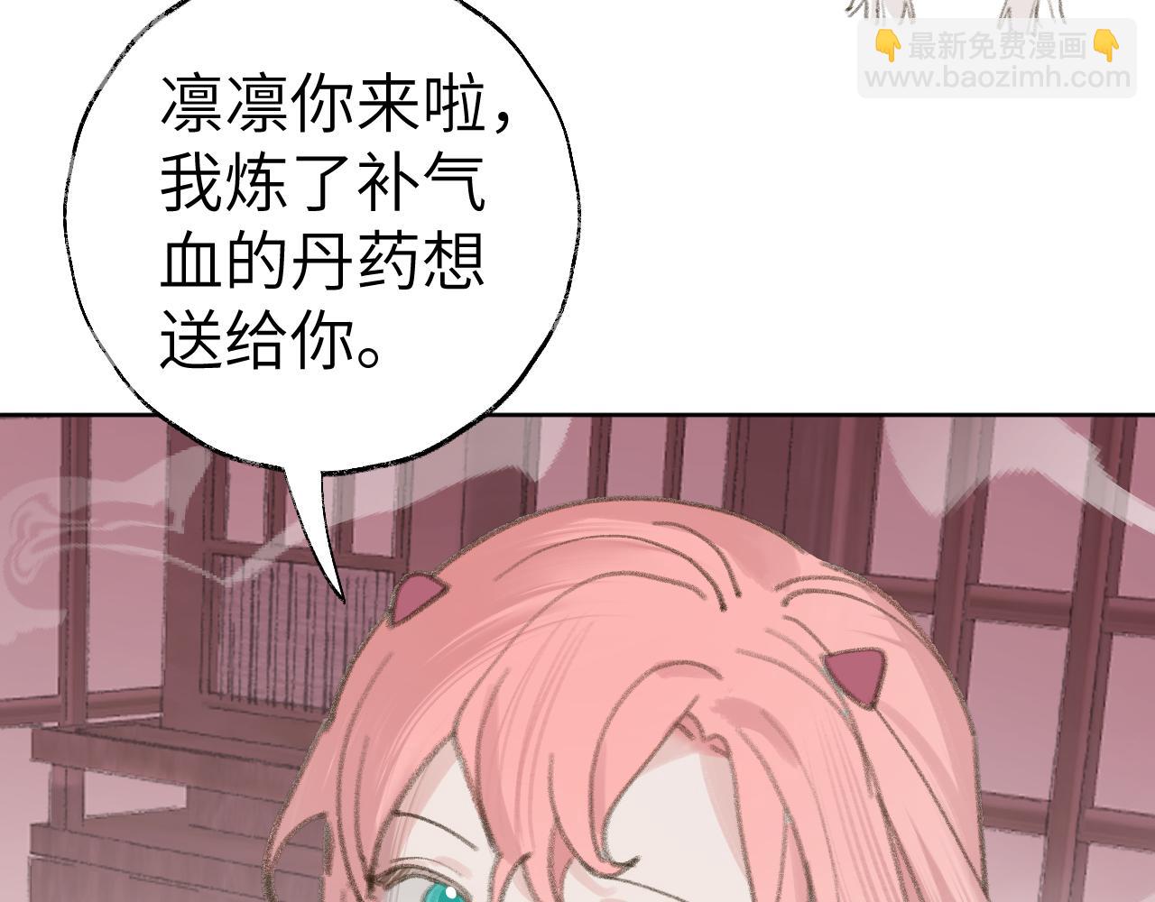 叫聲尊主我聽聽 - 第25話 煉丹(1/3) - 1