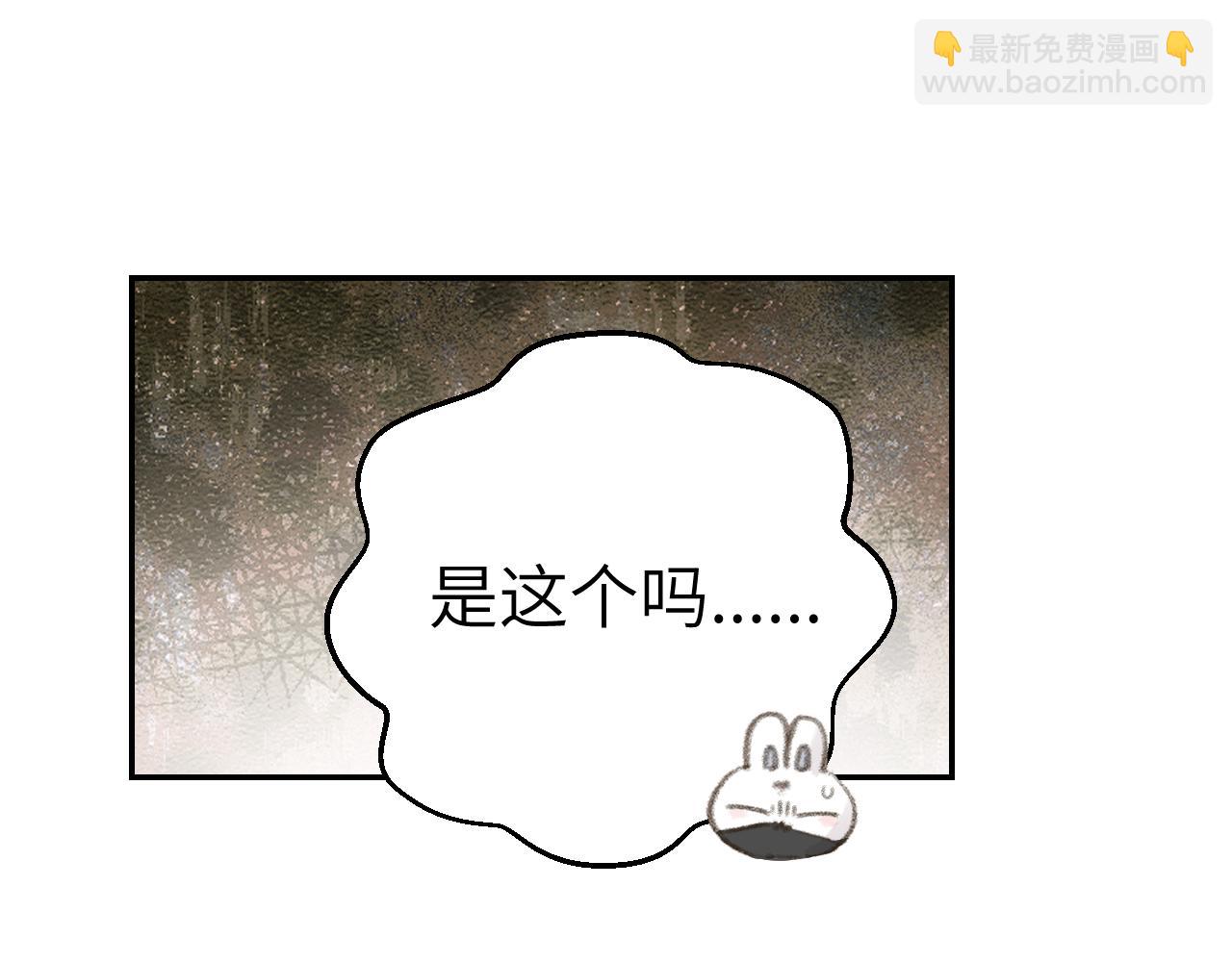 叫聲尊主我聽聽 - 第25話 煉丹(1/3) - 7