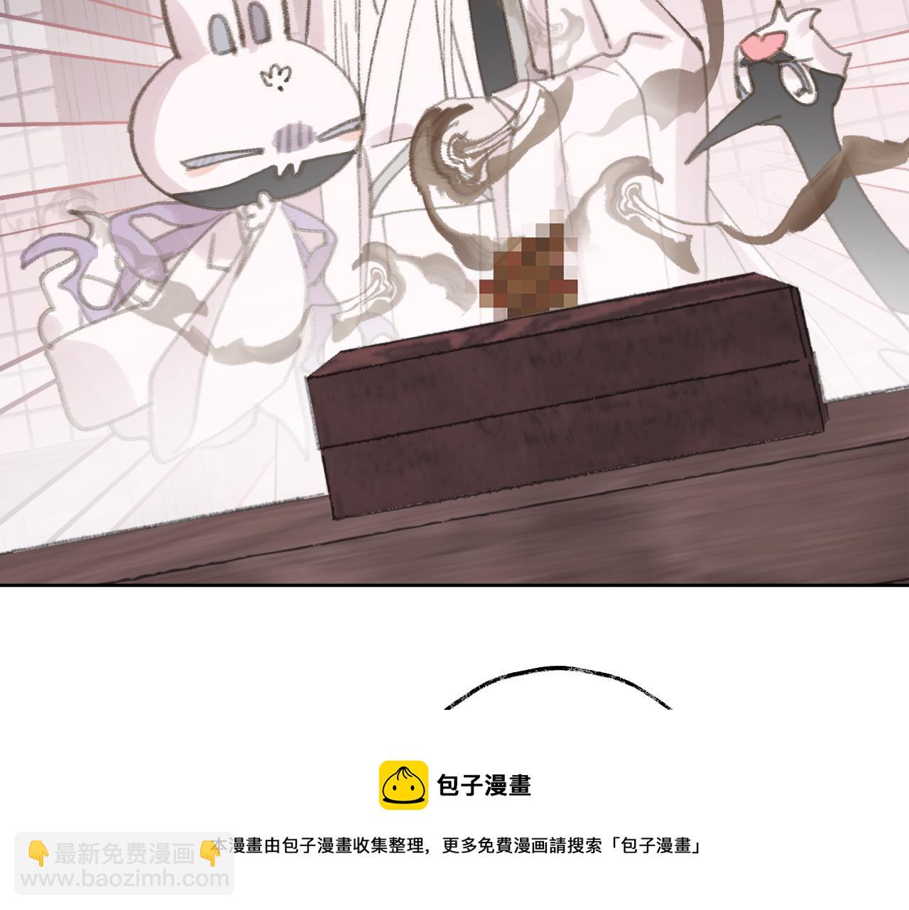 叫聲尊主我聽聽 - 第25話 煉丹(1/3) - 1