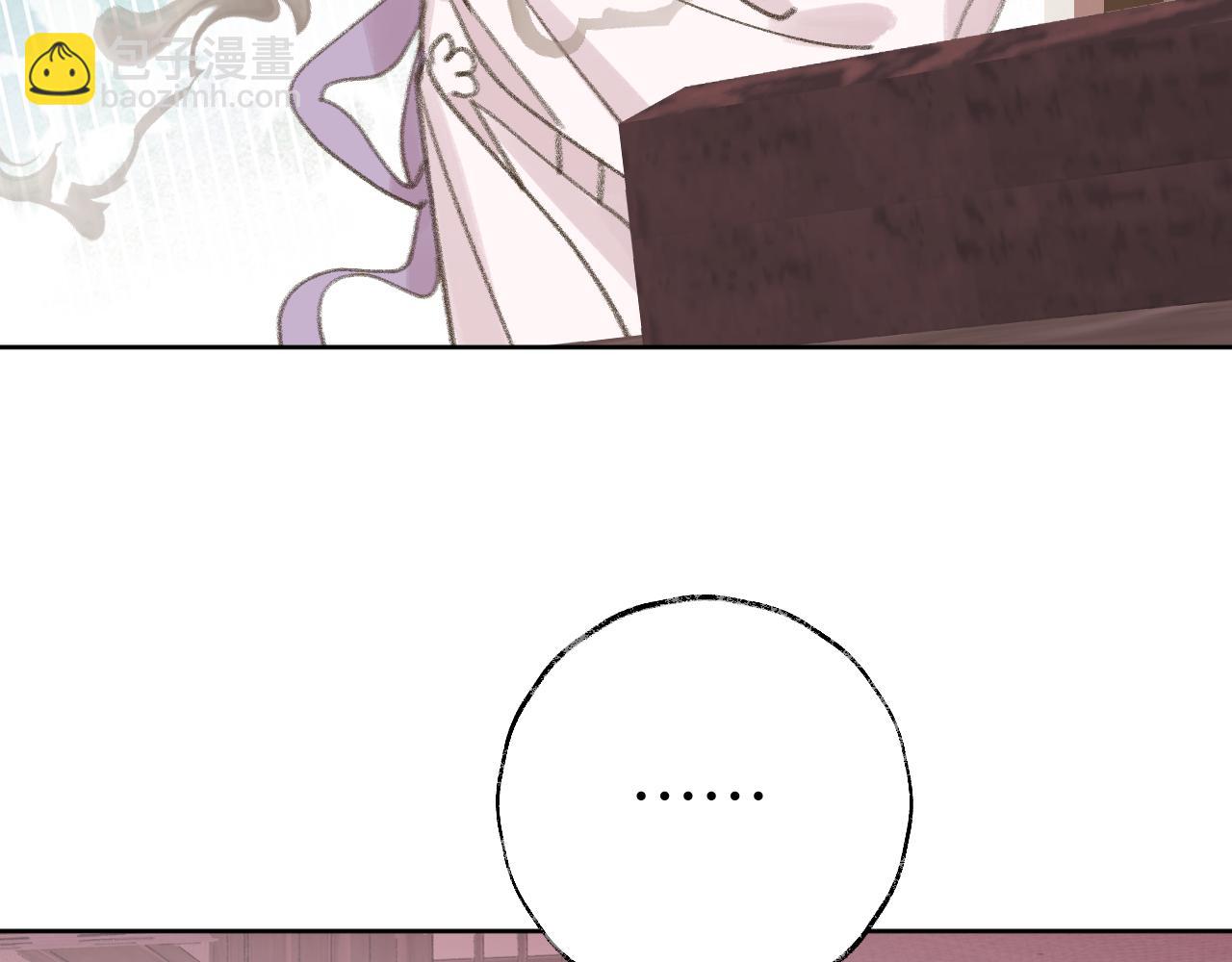 叫聲尊主我聽聽 - 第25話 煉丹(1/3) - 3