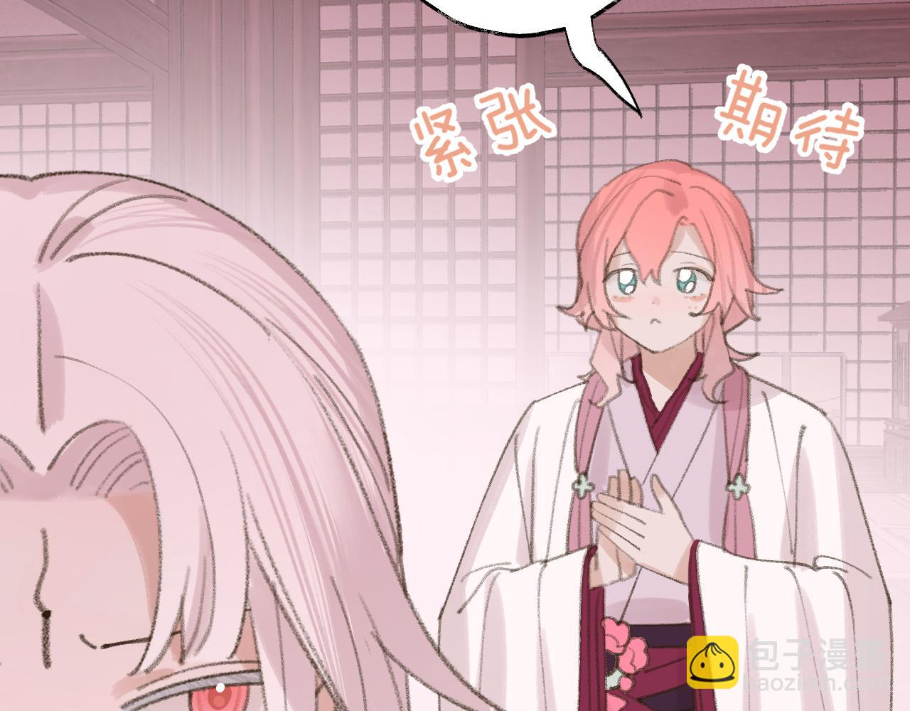 叫聲尊主我聽聽 - 第25話 煉丹(1/3) - 4