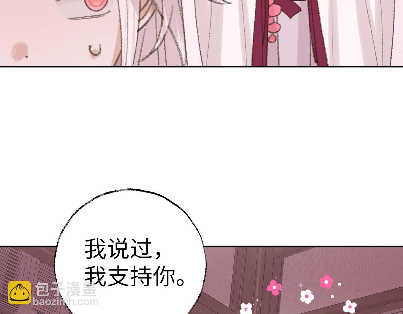 叫聲尊主我聽聽 - 第25話 煉丹(1/3) - 5