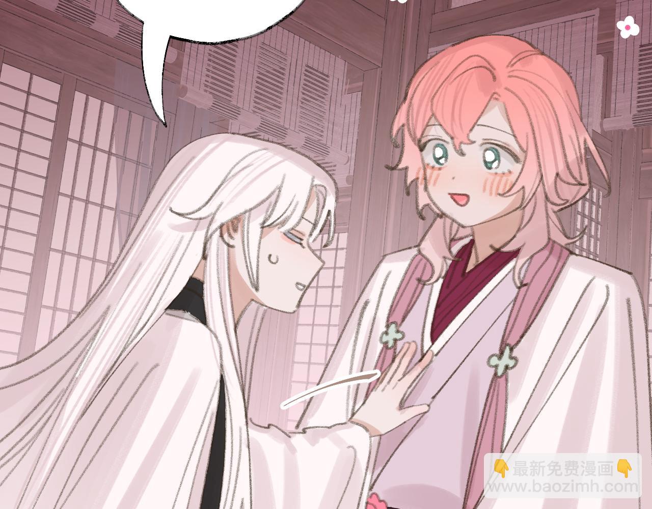 叫聲尊主我聽聽 - 第25話 煉丹(1/3) - 6