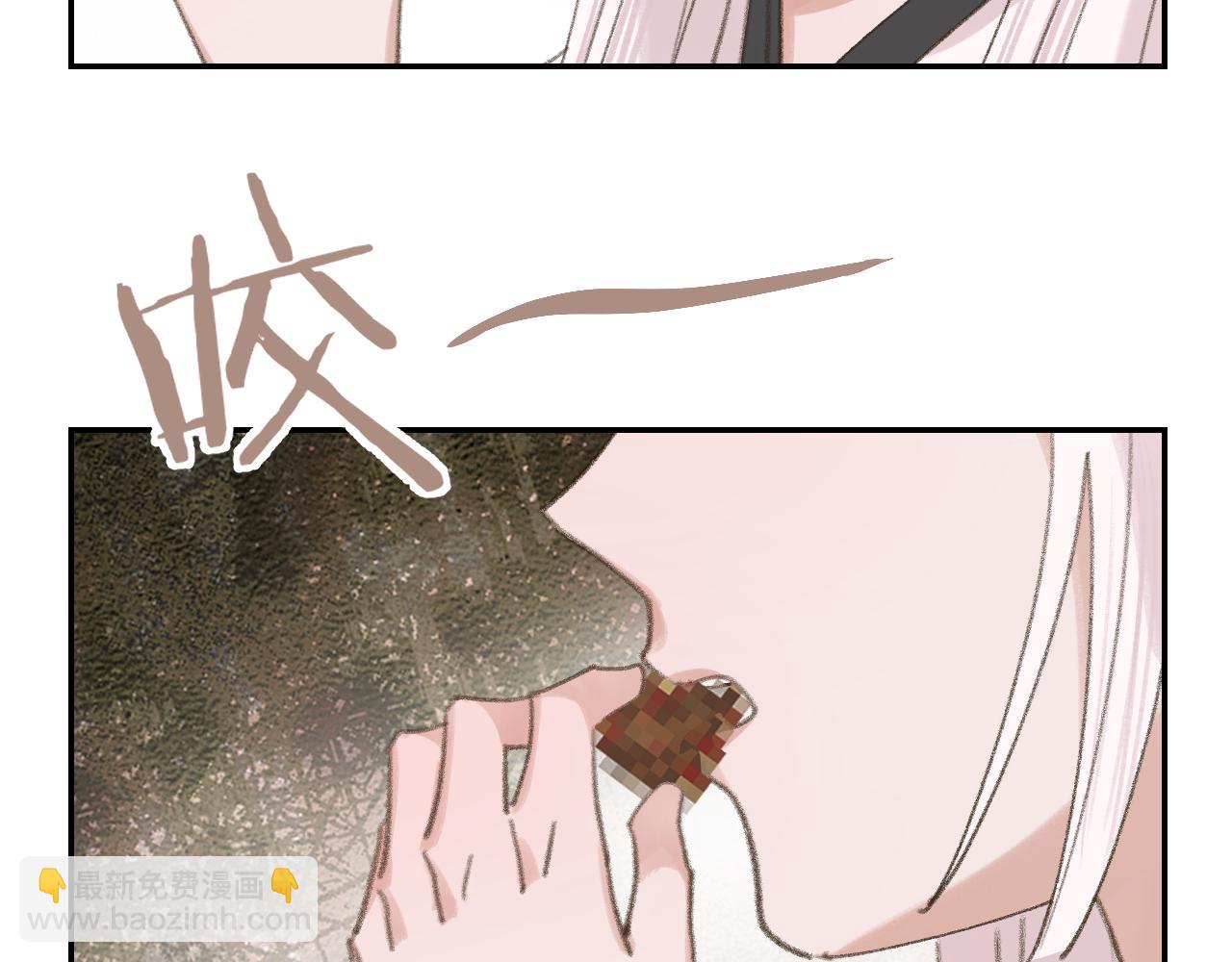 叫聲尊主我聽聽 - 第25話 煉丹(1/3) - 1