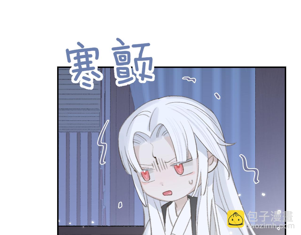 叫聲尊主我聽聽 - 第25話 煉丹(1/3) - 5