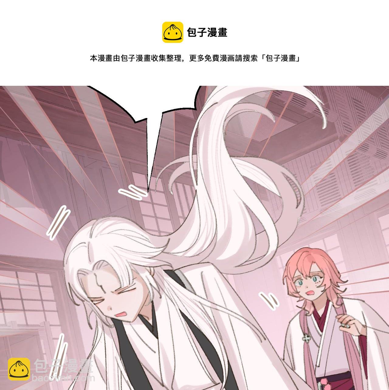 叫聲尊主我聽聽 - 第25話 煉丹(2/3) - 5