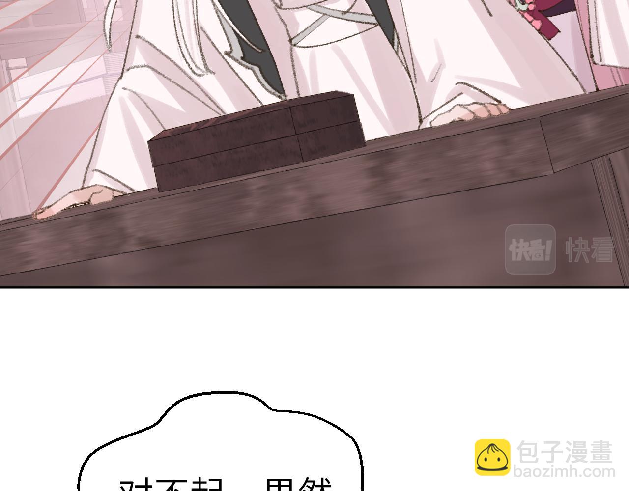 叫聲尊主我聽聽 - 第25話 煉丹(2/3) - 6