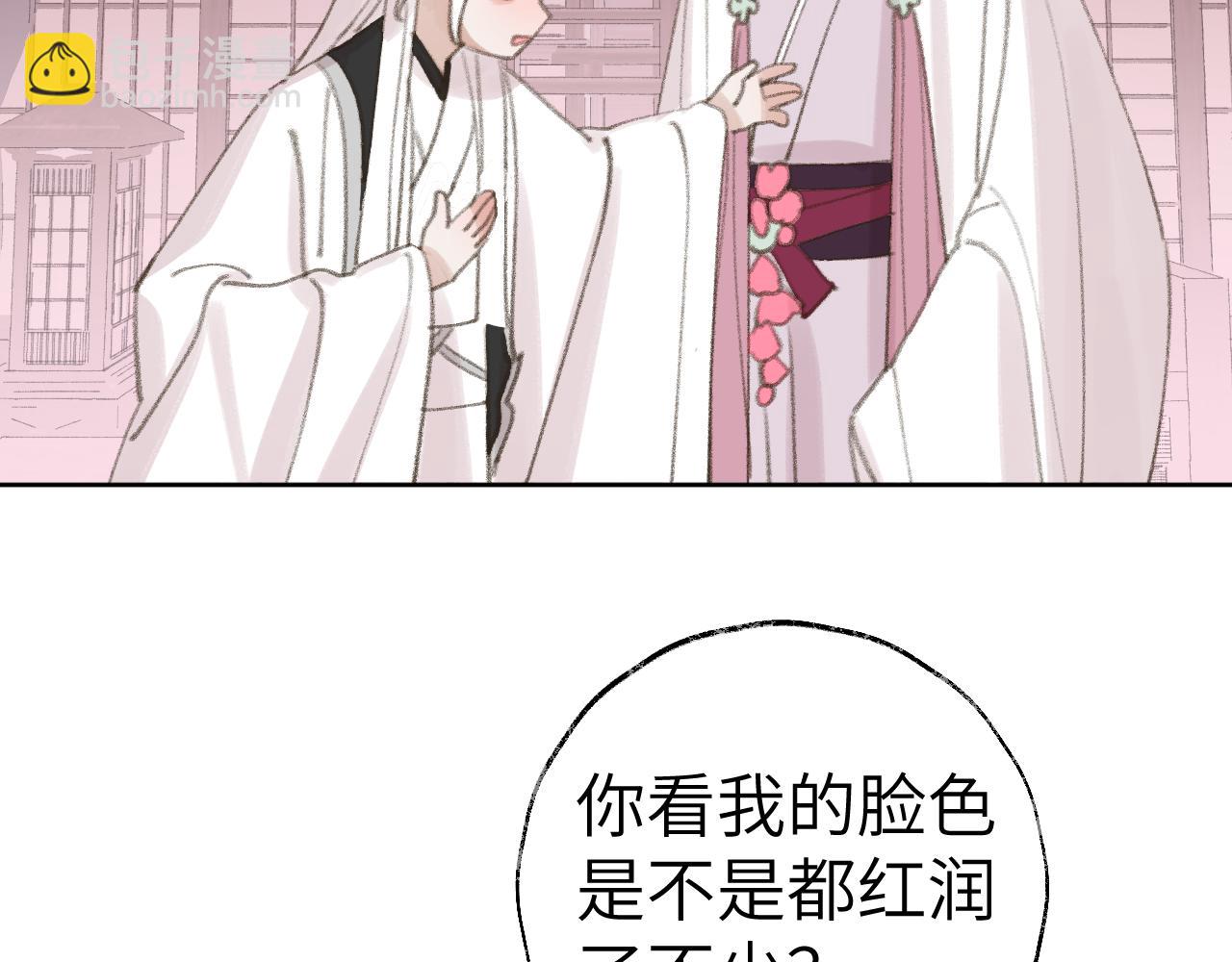 叫聲尊主我聽聽 - 第25話 煉丹(2/3) - 3