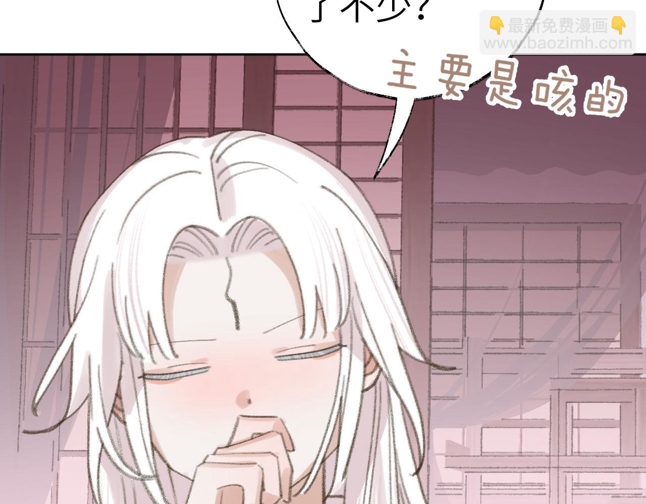 叫聲尊主我聽聽 - 第25話 煉丹(2/3) - 4