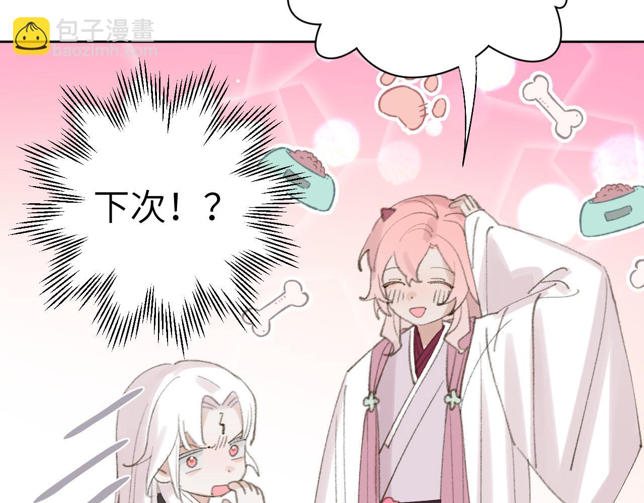 叫聲尊主我聽聽 - 第25話 煉丹(2/3) - 8