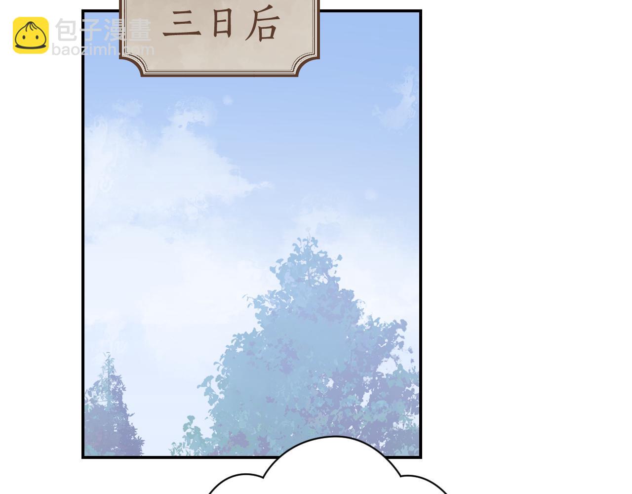 叫聲尊主我聽聽 - 第25話 煉丹(2/3) - 2