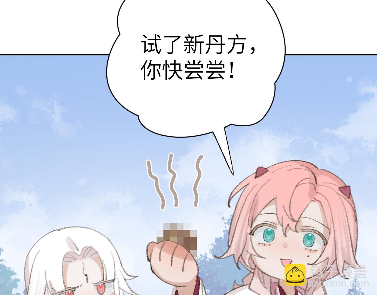 叫聲尊主我聽聽 - 第25話 煉丹(2/3) - 3