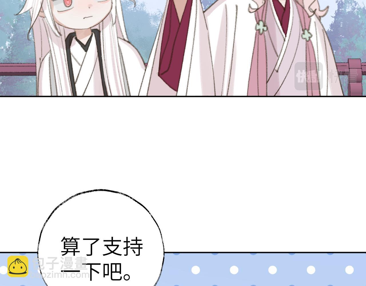 叫聲尊主我聽聽 - 第25話 煉丹(2/3) - 4