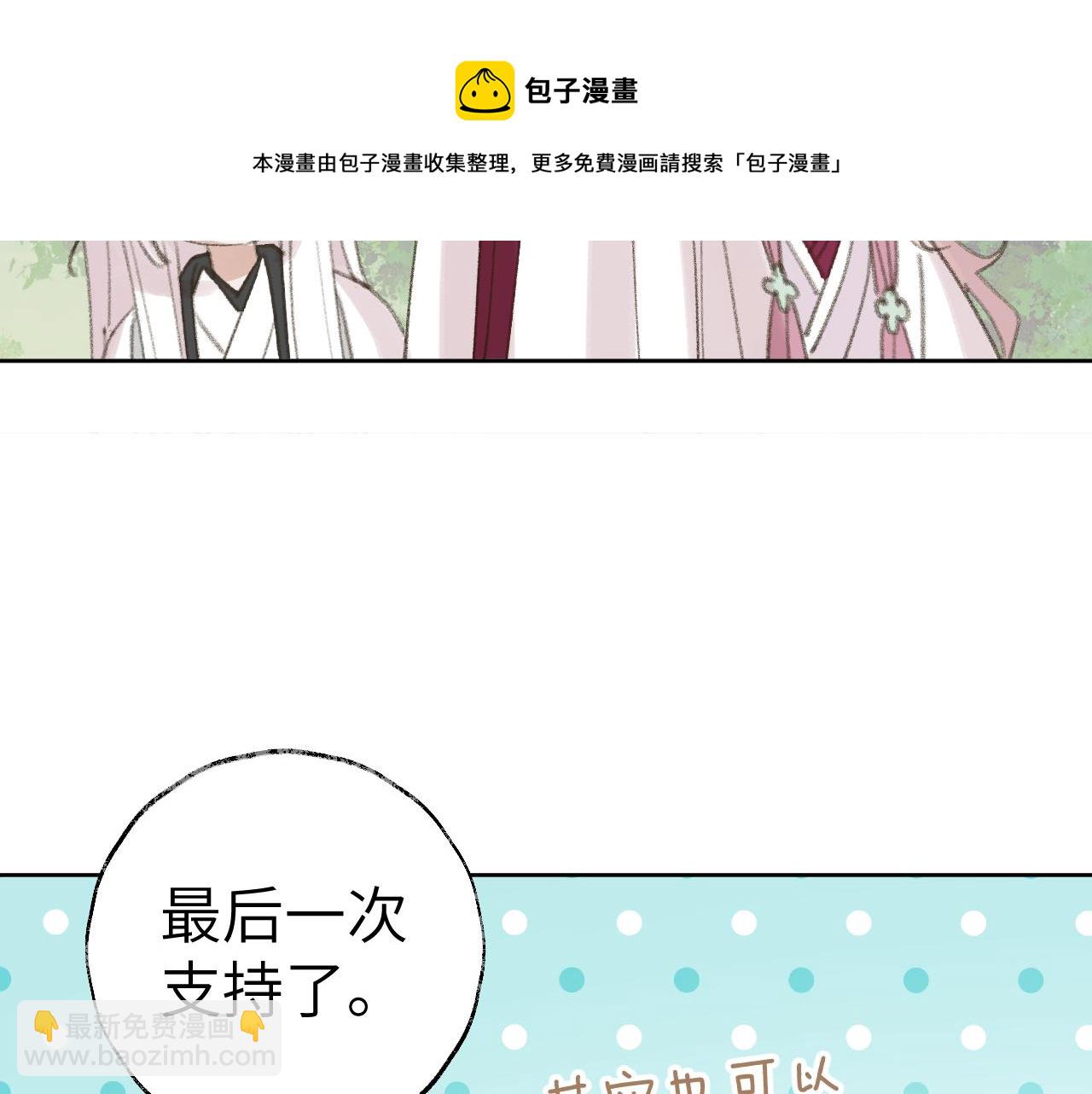 叫聲尊主我聽聽 - 第25話 煉丹(2/3) - 1