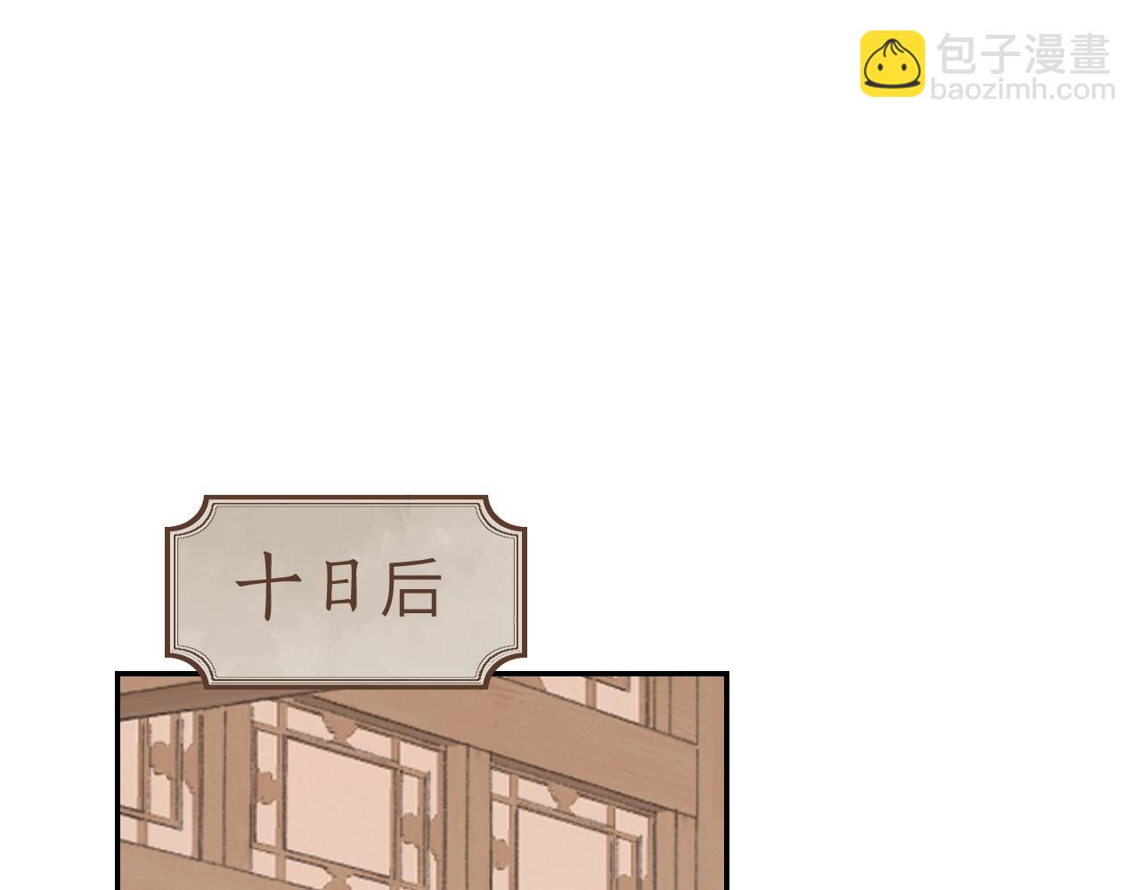 叫聲尊主我聽聽 - 第25話 煉丹(2/3) - 3