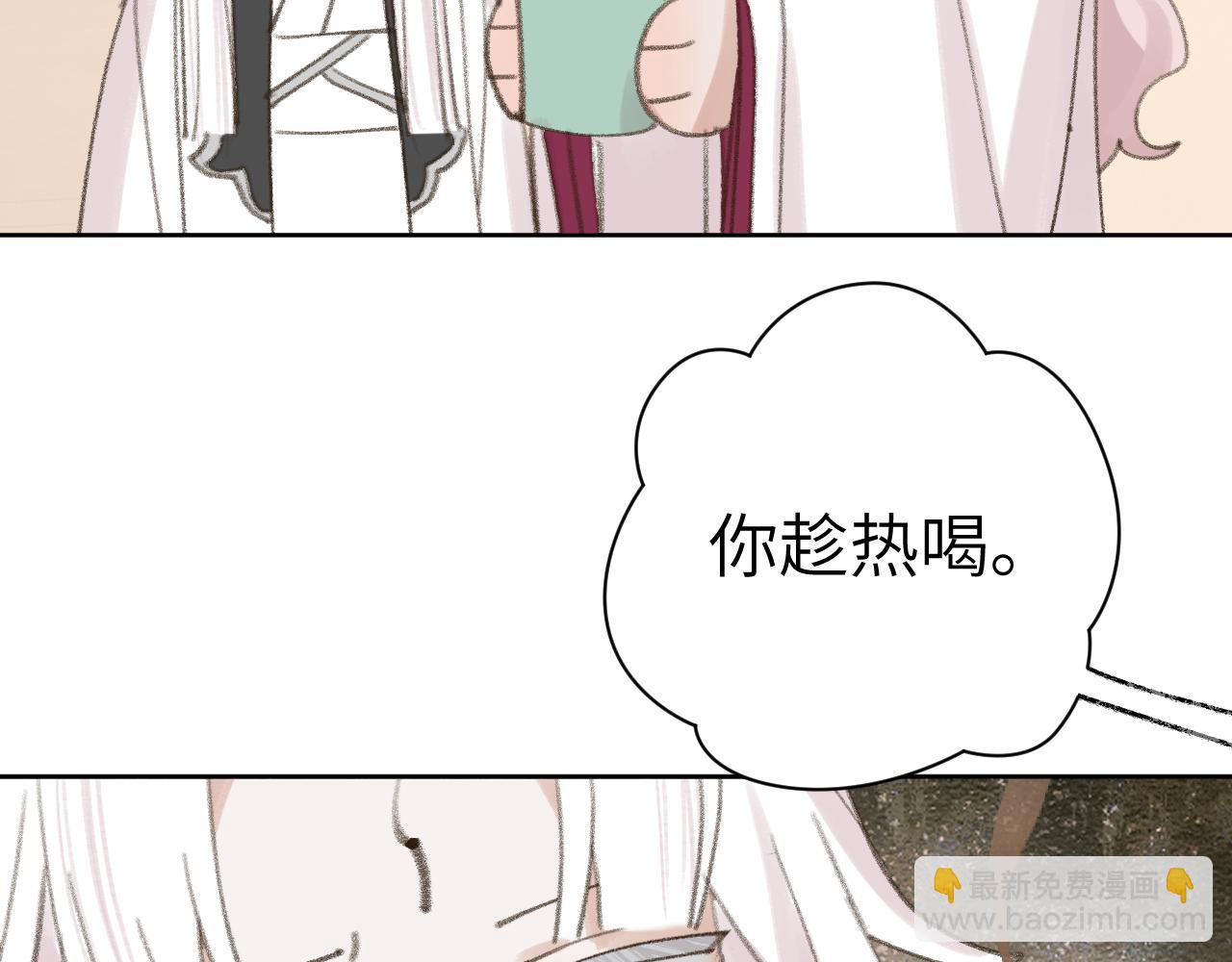 叫聲尊主我聽聽 - 第25話 煉丹(2/3) - 6