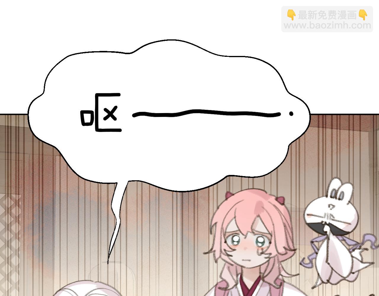 叫聲尊主我聽聽 - 第25話 煉丹(2/3) - 8