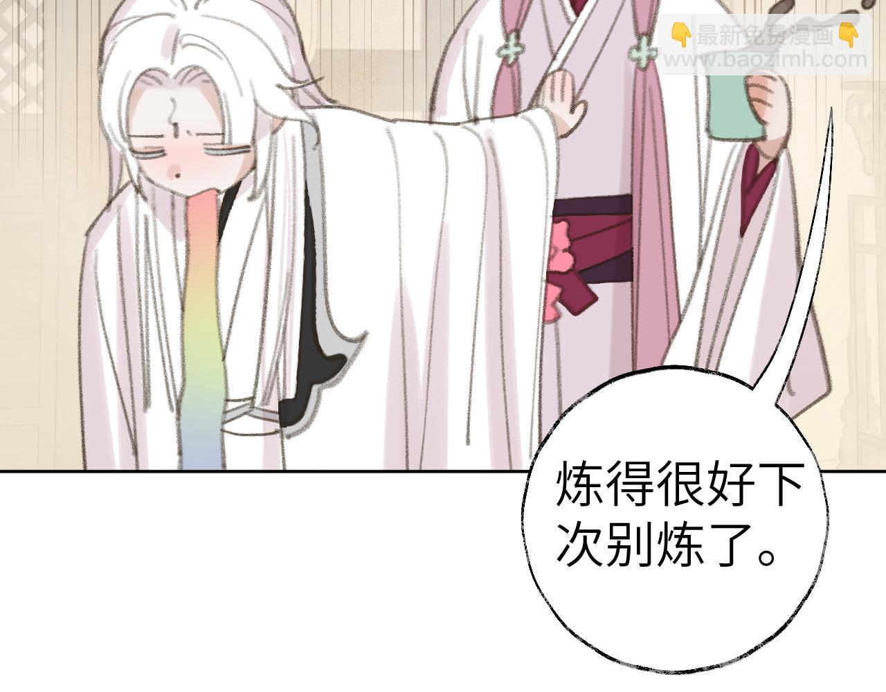 叫聲尊主我聽聽 - 第25話 煉丹(2/3) - 1