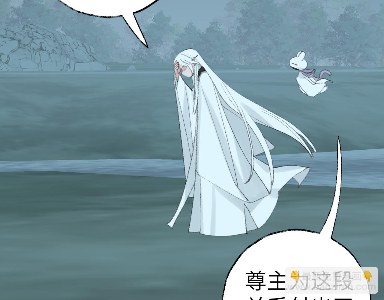 叫聲尊主我聽聽 - 第25話 煉丹(2/3) - 6