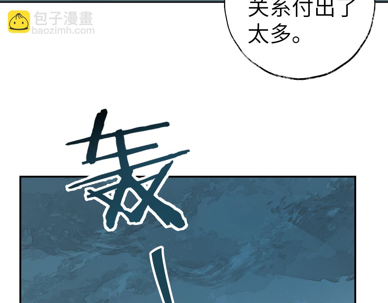 叫聲尊主我聽聽 - 第25話 煉丹(2/3) - 7