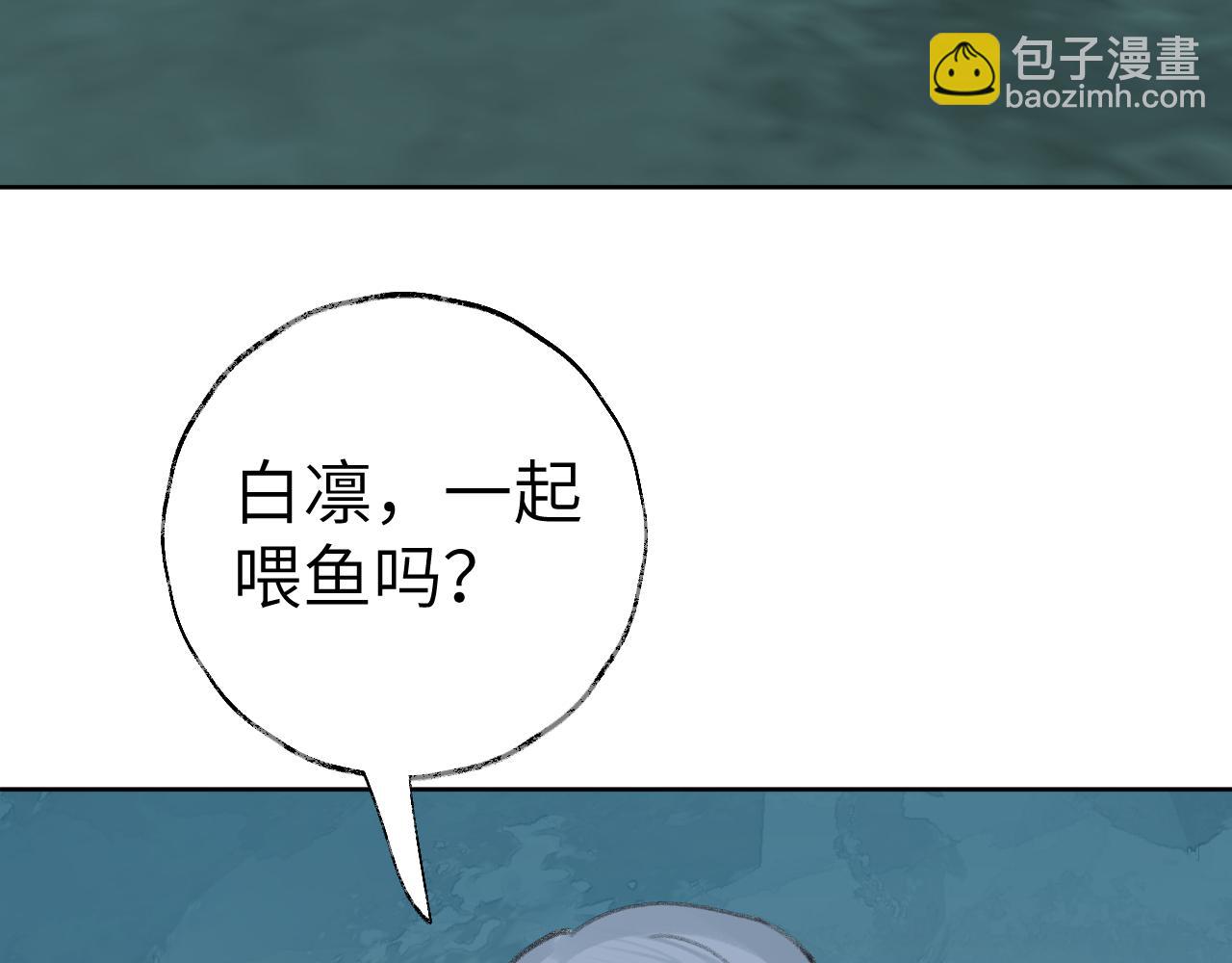 叫聲尊主我聽聽 - 第25話 煉丹(2/3) - 2